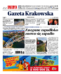 Gazeta Krakowska