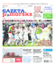 Gazeta Pomorska