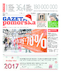 Gazeta Pomorska