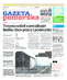 Gazeta Pomorska