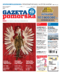 Gazeta Pomorska