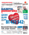 Gazeta Pomorska