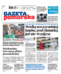 Gazeta Pomorska