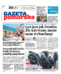 Gazeta Pomorska