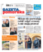 Gazeta Pomorska
