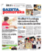 Gazeta Pomorska