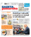 Gazeta Pomorska