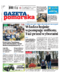 Gazeta Pomorska