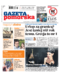 Gazeta Pomorska