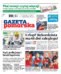 Gazeta Pomorska
