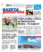 Gazeta Pomorska