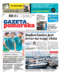 Gazeta Pomorska
