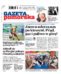 Gazeta Pomorska