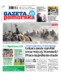 Gazeta Pomorska