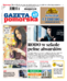 Gazeta Pomorska