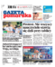 Gazeta Pomorska