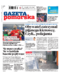 Gazeta Pomorska