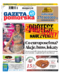Gazeta Pomorska