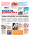 Gazeta Pomorska