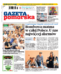 Gazeta Pomorska