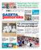 Gazeta Pomorska