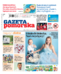 Gazeta Pomorska