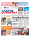 Gazeta Pomorska