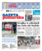 Gazeta Pomorska