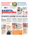 Gazeta Pomorska