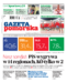 Gazeta Pomorska