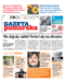 Gazeta Pomorska