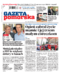 Gazeta Pomorska