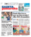 Gazeta Pomorska