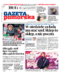 Gazeta Pomorska