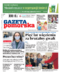 Gazeta Pomorska