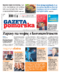 Gazeta Pomorska