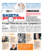 Gazeta Pomorska