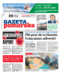 Gazeta Pomorska
