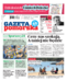 Gazeta Pomorska