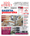 Gazeta Pomorska