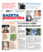 Gazeta Pomorska