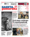 Gazeta Pomorska