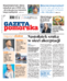 Gazeta Pomorska