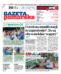 Gazeta Pomorska
