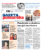 Gazeta Pomorska