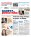 Gazeta Pomorska