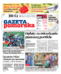 Gazeta Pomorska