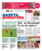 Gazeta Pomorska