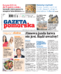 Gazeta Pomorska