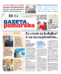 Gazeta Pomorska